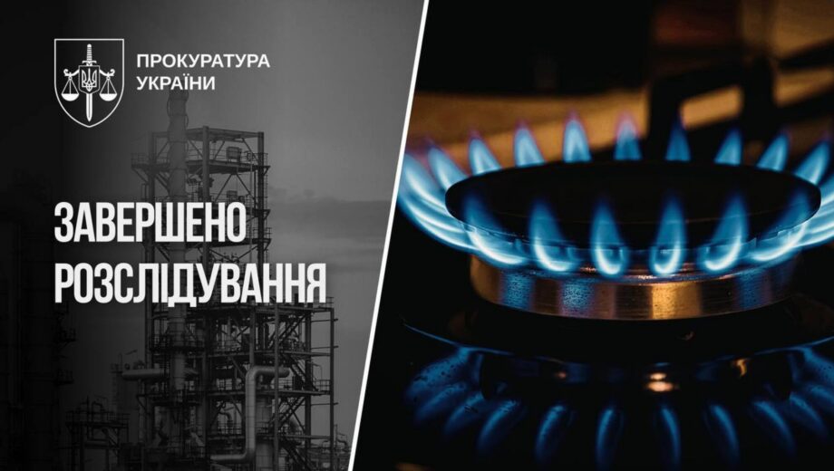 Ексголову облгазу обвинувачують у заволодінні понад 11 млн грн через премії