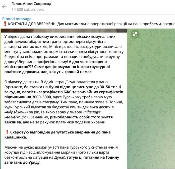 ''$30-50 тысяч за очередь на Дунай'': что именно Скороход обвиняет Администрацию Гурского и что говорят в Минтрансе?