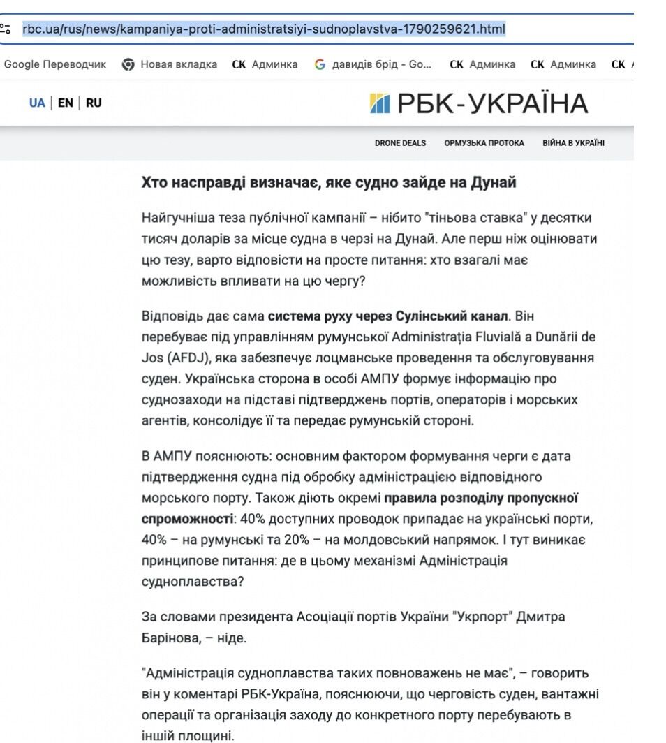''$30-50 тысяч за очередь на Дунай'': что именно Скороход обвиняет Администрацию Гурского и что говорят в Минтрансе?
