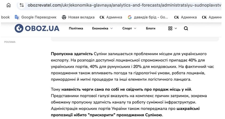 ''$30-50 тысяч за очередь на Дунай'': что именно Скороход обвиняет Администрацию Гурского и что говорят в Минтрансе?