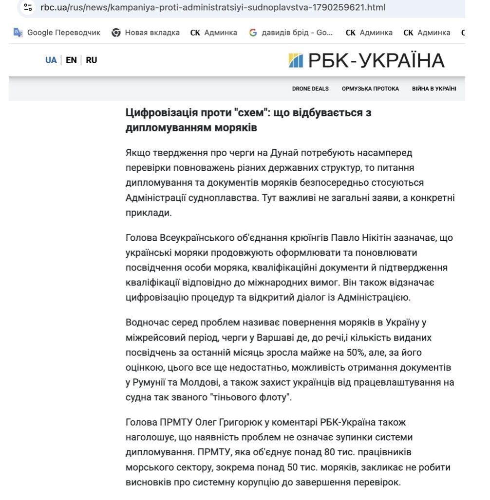 ''$30-50 тысяч за очередь на Дунай'': что именно Скороход обвиняет Администрацию Гурского и что говорят в Минтрансе?
