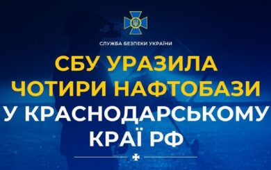 В Краснодарском крае РФ горят нефтебазы: СБУ заявила о поражении четырех объектов
