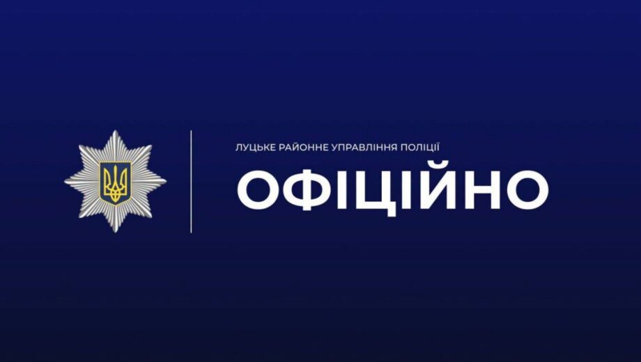 Граната вибухнула біля підлітків: у Луцьку затримали нетверезого чоловіка