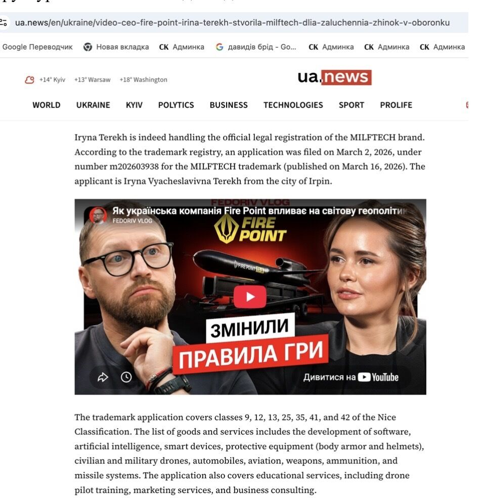 Шутка на 107 миллиардов? Как MILFtech Ирины Терех вернул в Fire Point неудобные вопросы о баллистике, Штиллермане и Миндиче