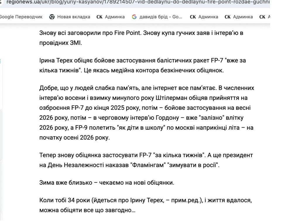 Фрагмент блогу Юрія Касьянова