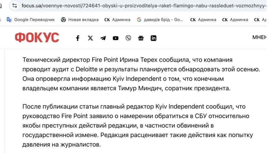 Шутка на 107 миллиардов? Как MILFtech Ирины Терех вернул в Fire Point неудобные вопросы о баллистике, Штиллермане и Миндиче