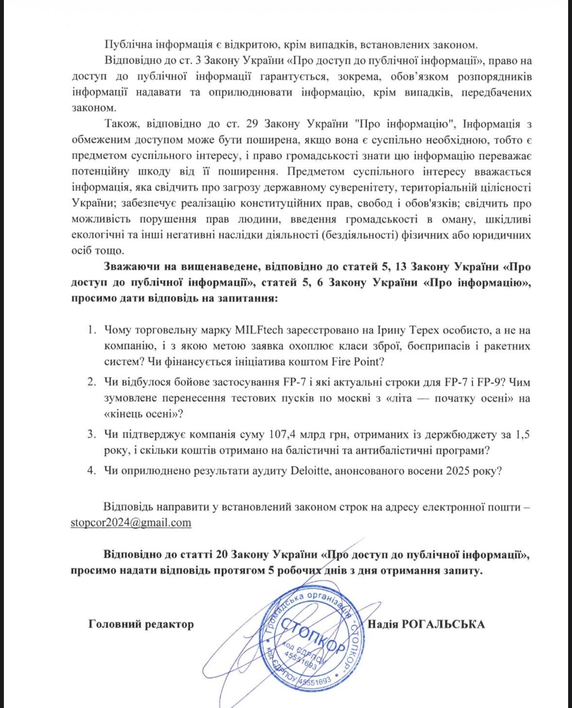 Запит 