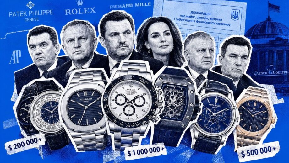 Годинники на мільйони: що задекларували Данілов, Суркіс, Мартиняк, Марченко та Медведчук