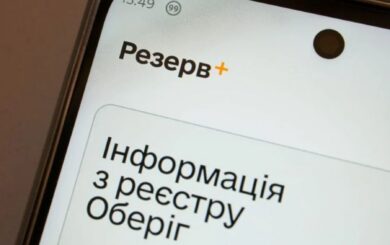 У Резерв+ не изменился статус после увольнения из ВСУ: как исправить данные