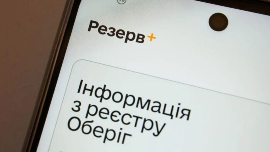 Резерв+ и военно-учетный документ: нужно ли удостоверять распечатку у нотариуса