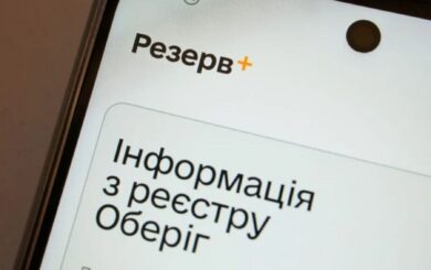 Резерв+ і військовий облік: що треба оновити за 7 днів і коли загрожує штраф