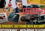 ”Фейкове” розлучення, збагачення на мільйони та кримінальні справи: хто такий Олександр Шевчук?