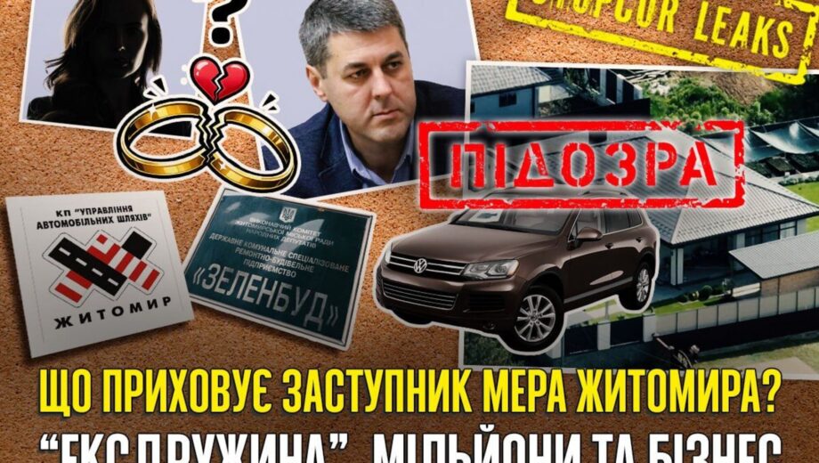 »Фейковый» развод, обогащение на миллионы и уголовные дела: кто такой Александр Шевчук?