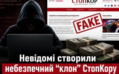 Замість stopcoroffer.org – stopcoroffice.org: невідомі вдруге створили клон сайту СтопКора