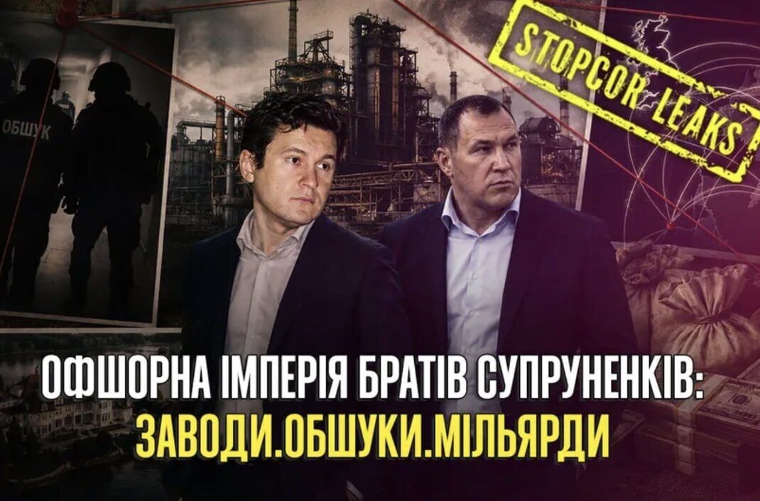 Металл, миллионы и ''АСВИО БАНК'': какова роль Романа Ярошенко в сети братьев Супруненко
