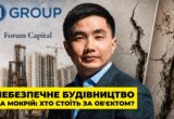 ”Повзе” сусідній будинок, дитсадок – у хмарах пилу: як будівництво ЖК Biography загрожує техногенною катастрофою на Солом’янці?