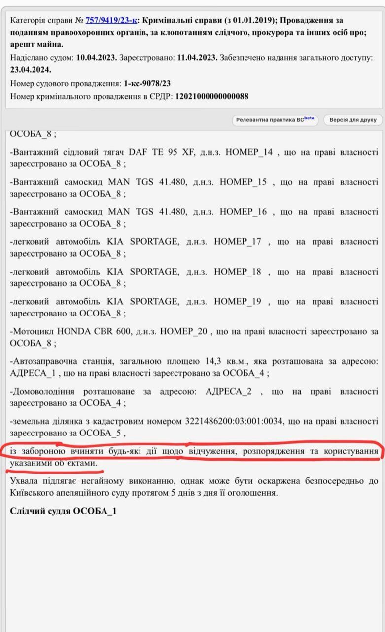 Арештована техніка в роботі: вантажівки Самофала привезли пісок на завод KREISEL у Фастові