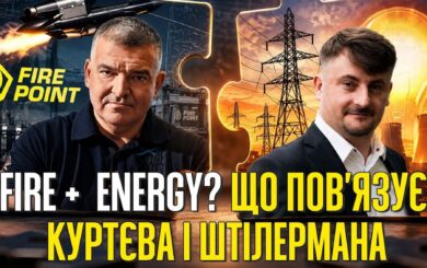 От поддержки Fire Point до »Файер Энерджи»: кто такой Виктор Куртев и как стал »экспертом по восстановлению энергетики»?