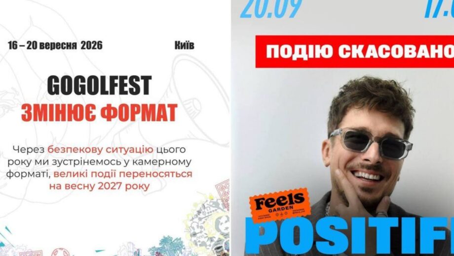 Київ обмежує масові заходи: фестивалі переносять, концерти опинилися під питанням