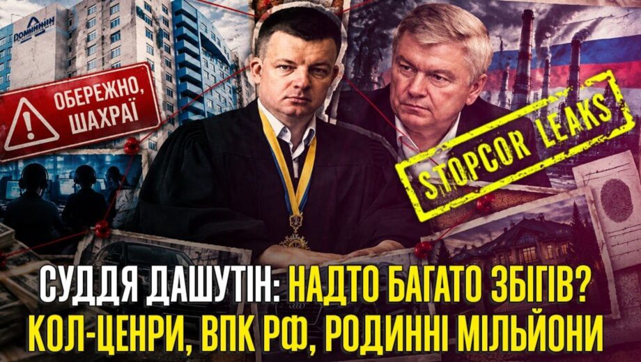Судья Верховного Суда под прицелом НАБУ: родственник с российским бизнесом, элитное имение и миллионные доходы