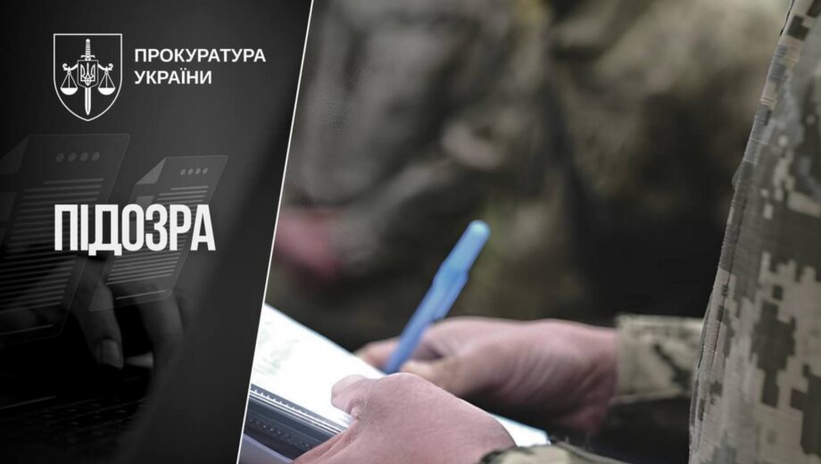 Квартира за 2 млн и миллиона наличных: экспначальника ТЦК во Львовской области подозревают во лжи в декларации