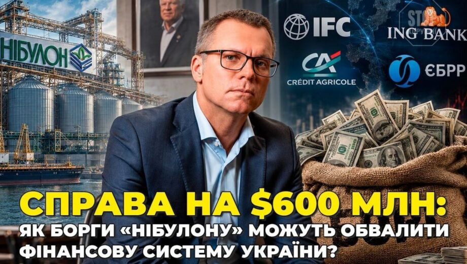 »НИБУЛОН» в долгах: как накопленная Вадатурским задолженность в $600 млн может подорвать финансовую систему Украины