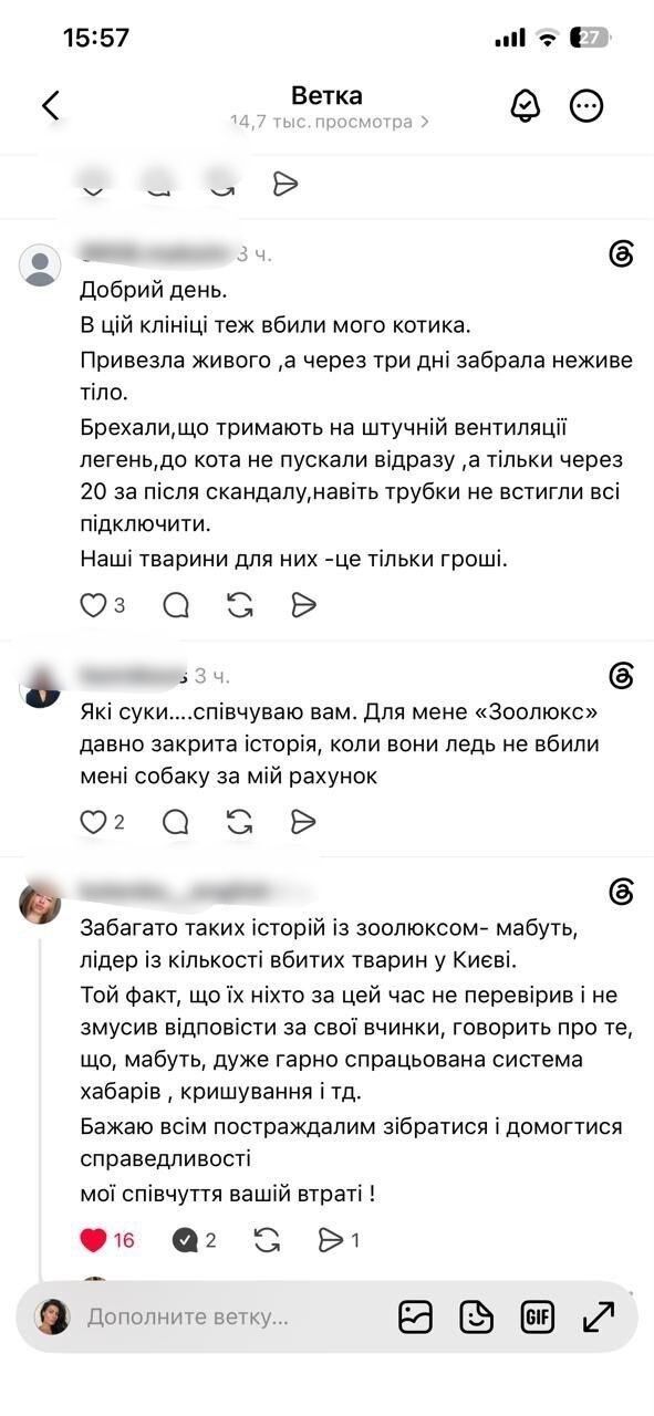 ''Буден конвейер отнятых жизней'': киевлянка рассказала о трагическом опыте обслуживания в ветклинике ''Зоолюкс''