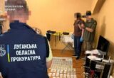 »Технический» участник и 192 тыс. грн убытков: в Луганской области разоблачили тендерную схему