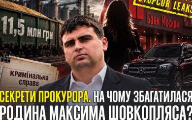 Тіні ”Карфагену” на Харківщині: що відомо про прокурора Шовкопляса, справу на 11,5 млн грн та родинні статки?