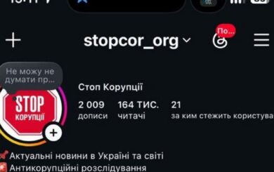 Бот-атака на соцмережі СтопКору триває: технічні служби щодня фіксують десятки тисяч підозрілих запитів
