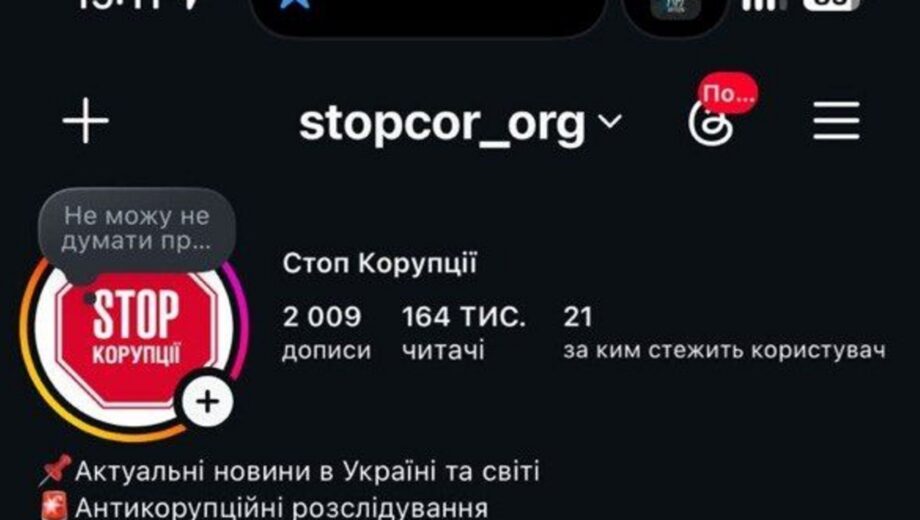 Бот-атака на соцсети СтопКора продолжается: технические службы ежедневно фиксируют десятки тысяч подозрительных запросов