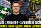 ”Ефективний менеджер” із дорогими активами: хто такий Олександр Борняков?