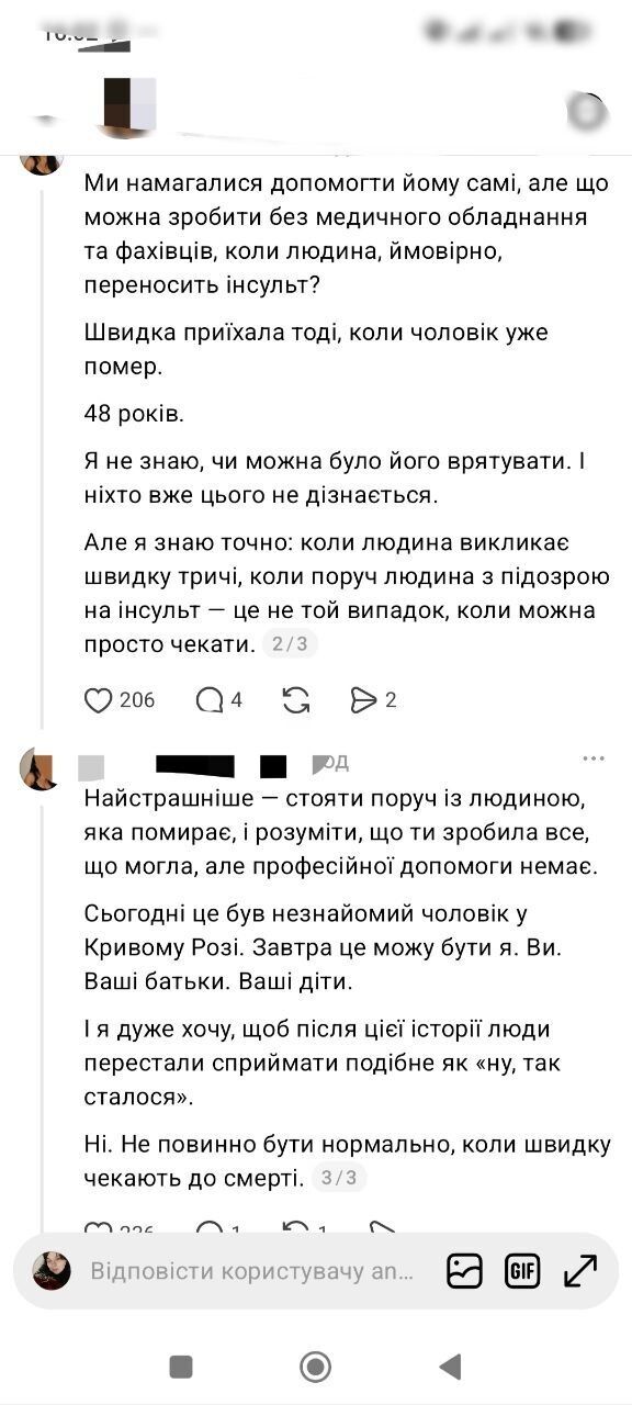 Сообщение