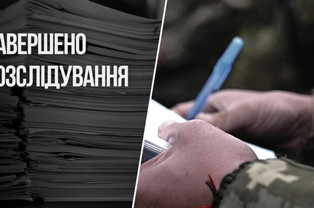 Не задекларував квартиру дружини та завищив готівку: експосадовець ТЦК постане перед судом