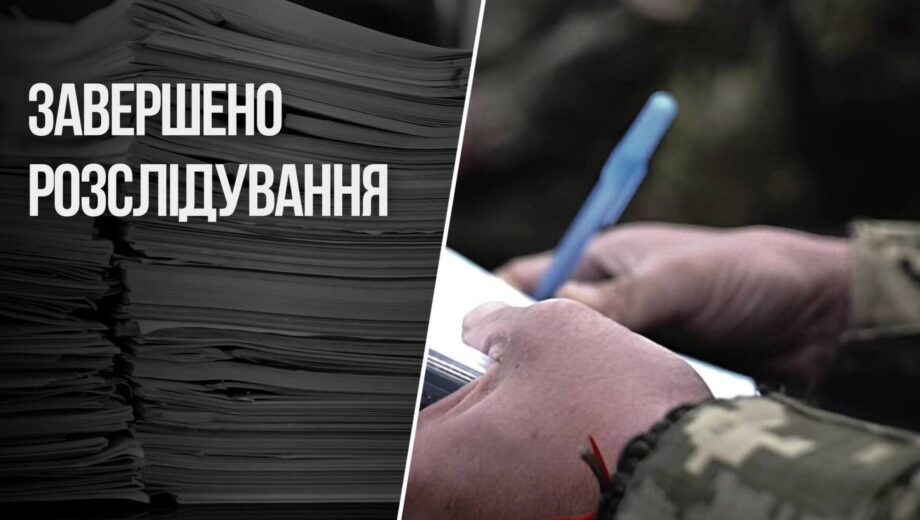 Не задекларував квартиру дружини та завищив готівку: експосадовець ТЦК постане перед судом