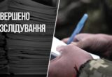 Не задекларировал квартиру жены и завысил наличные: экс-чиновник ТЦК предстанет перед судом