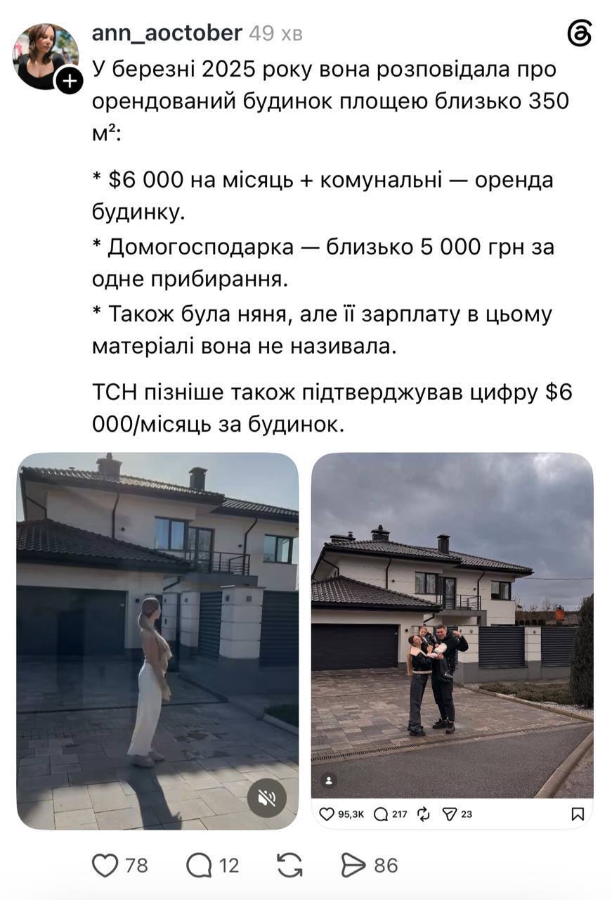 Мальдивы, дом за $6000 и ''долги'' мужчины: оставшееся за кадром скандала Скальницкой