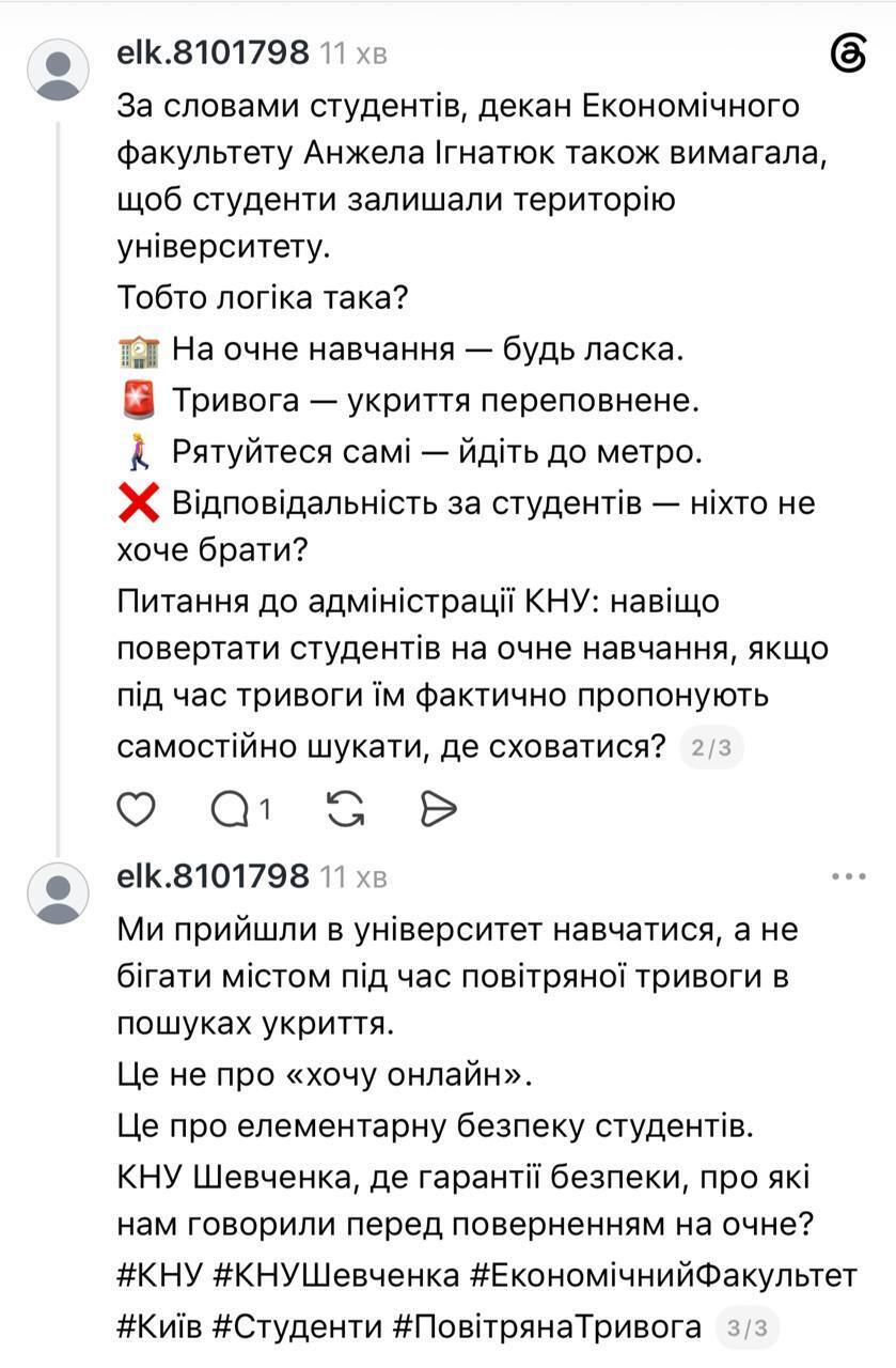''Місць немає'': студенти одного з факультетів КНУ не змогли потрапити в укриття під час тривоги