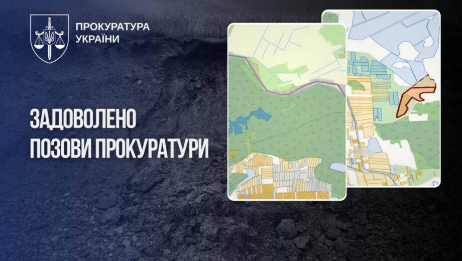 Землі біля кордону з Білоруссю: суд зобов’язав повернути державі майже 90 га