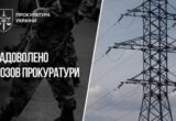 7,7 млн грн переплати за електроенергію для військових: суд зобов’язав компанію повернути кошти