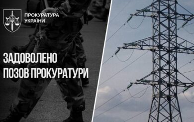 7,7 млн грн переплаты за электроэнергию для военных: суд обязал компанию вернуть средства