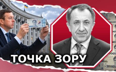 Экономика Украины вошла в стагнацию: почему государственные расходы не превращаются в рост