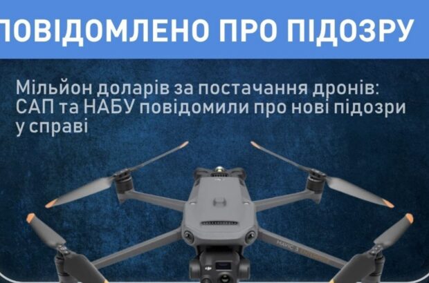 $1 млн за поставку дронов, 15 млн в крипте и Mercedes на жену: должностное лицо Госпогранслужбы получило новое подозрение