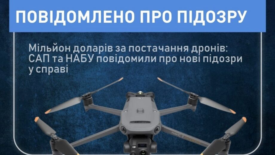 $1 млн за поставку дронов, 15 млн в крипте и Mercedes на жену: должностное лицо Госпогранслужбы получило новое подозрение