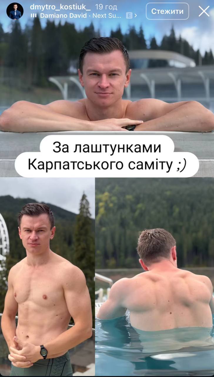 ''За лаштунками Карпатського саміту'': нардеп Дмитро Костюк показав кадри з Буковеля