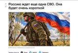 ”РИА Новости” опублікувало сценарій війни росії з Литвою після рішення Сейму
