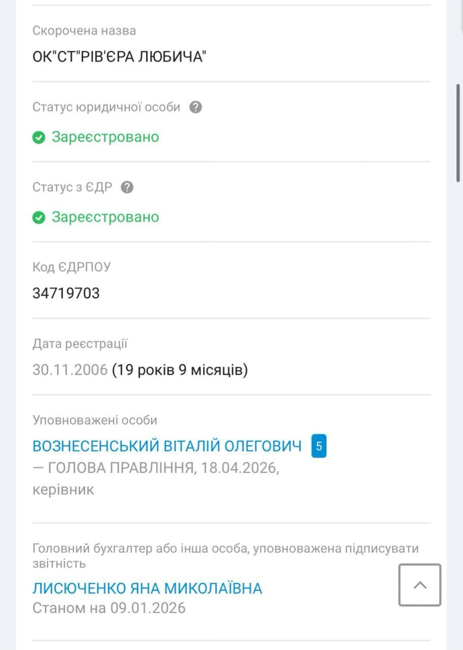 На Київщині журналісти СтопКору зафіксували ймовірний незаконний намив піску: викликали поліцію