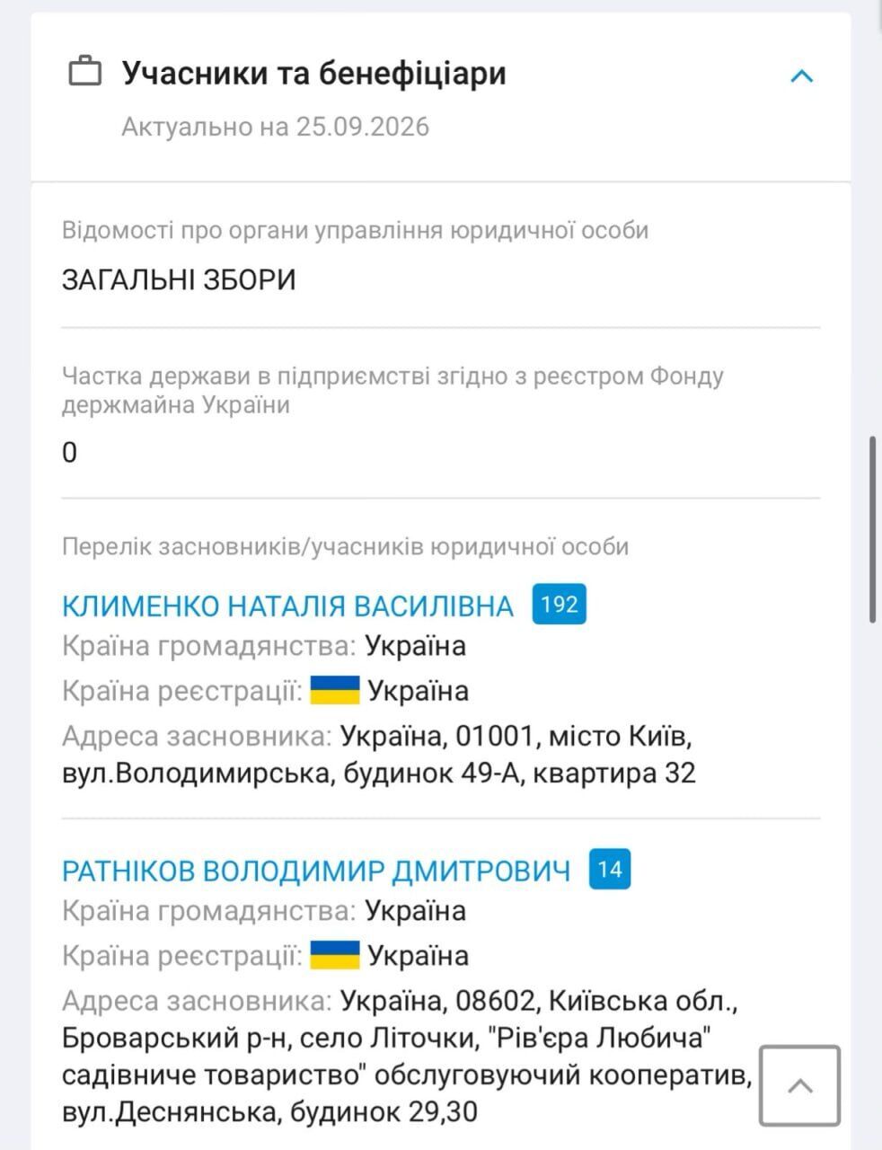На Київщині журналісти СтопКору зафіксували ймовірний незаконний намив піску: викликали поліцію