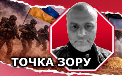 Я не знаю, когда война закончится. Но я знаю, как именно она закончится