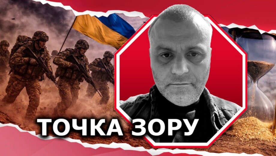 Я не знаю, когда война закончится. Но я знаю, как именно она закончится